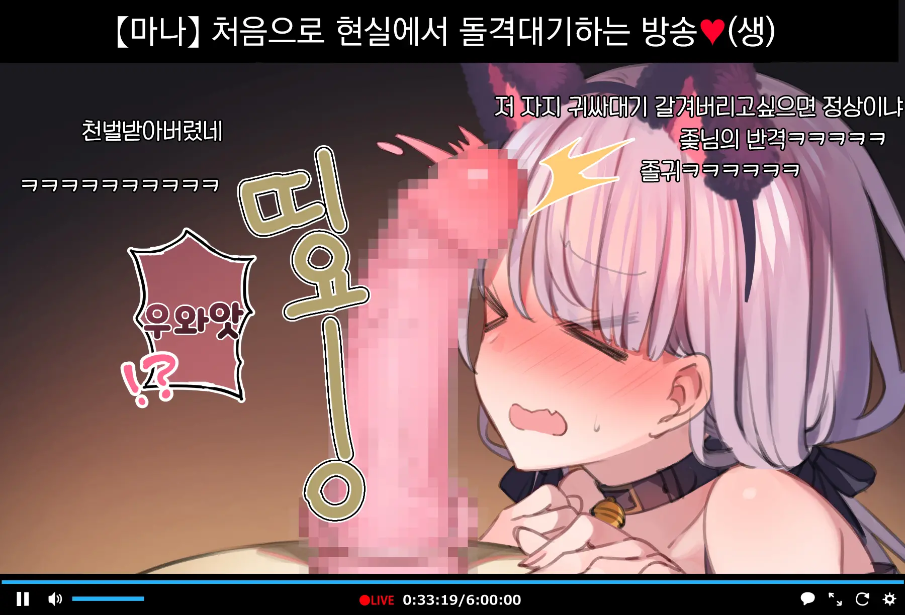 Saimin Douga De Namaiki Namanushi Ga Namaiki Suru Namahousou ~Kouen Roshutsu Hen~ | 최면영상으로 건방진 JK스트리머 생으로 보내버리는 생방송 ~공원 노출편~
